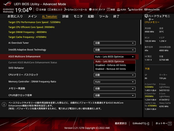 ASUS ROG STRIX Z690-I GAMING WIFI_BIOS_Multicore Enhancement