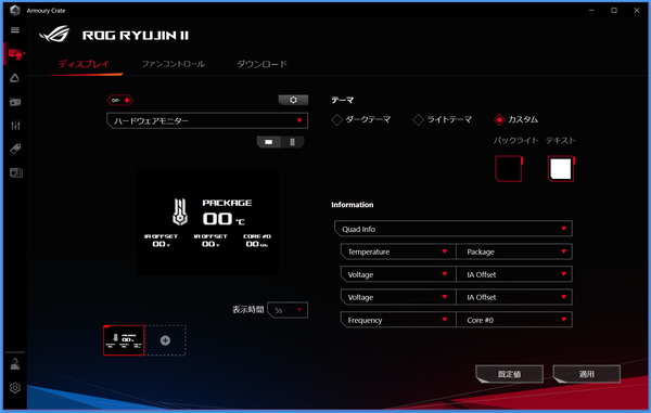 ASUS ROG RYUJIN II 360_Armoury Crate_LCD_10
