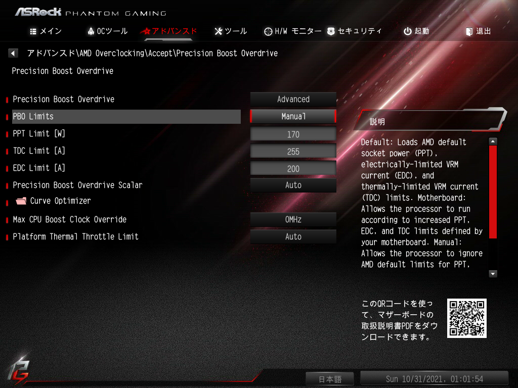 ASRock X570S PG Riptide_BIOS_OC-Test (2)