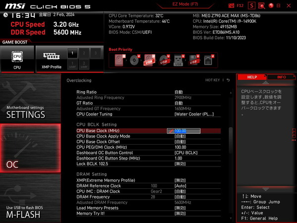 MSI MEG Z790 ACE MAX_BIOS_OC_20
