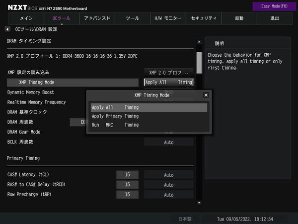 NZXT N7 Z690_BIOS_OC_24