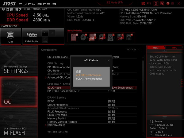 MSI MEG X670E ACE_BIOS_OC_6