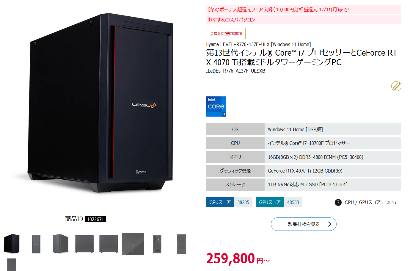 LEVEL-R776-137F-ULX_202312