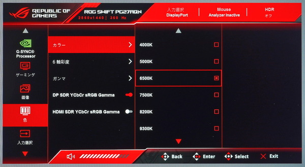 ASUS ROG Swift 360Hz PG27AQN_OSD_Color-Temp