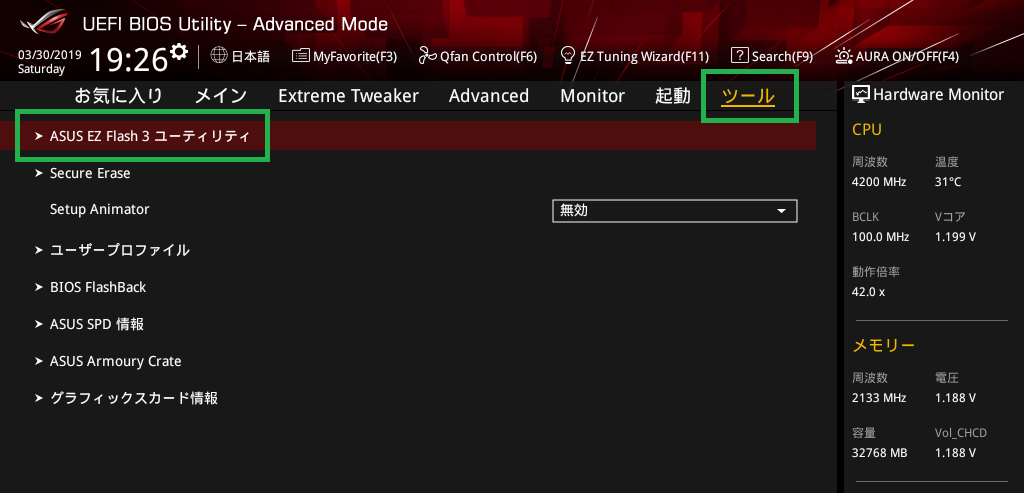 ASUS ROG ZENITH EXTREME Alpha_BIOS_6