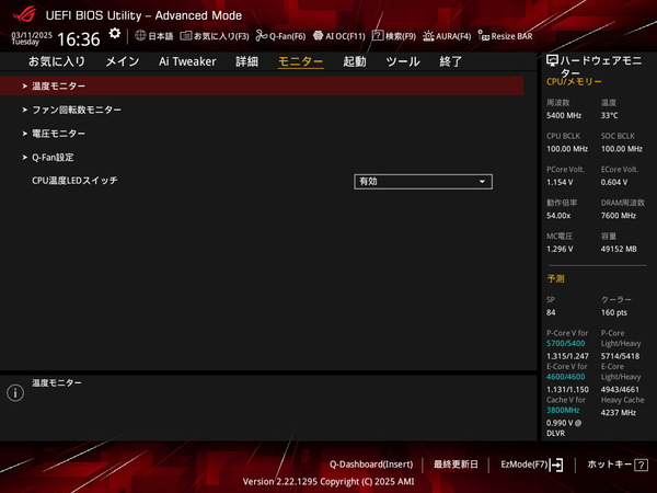 ASUS ROG STRIX Z890-I GAMING WIFI_BIOS_Fan_1