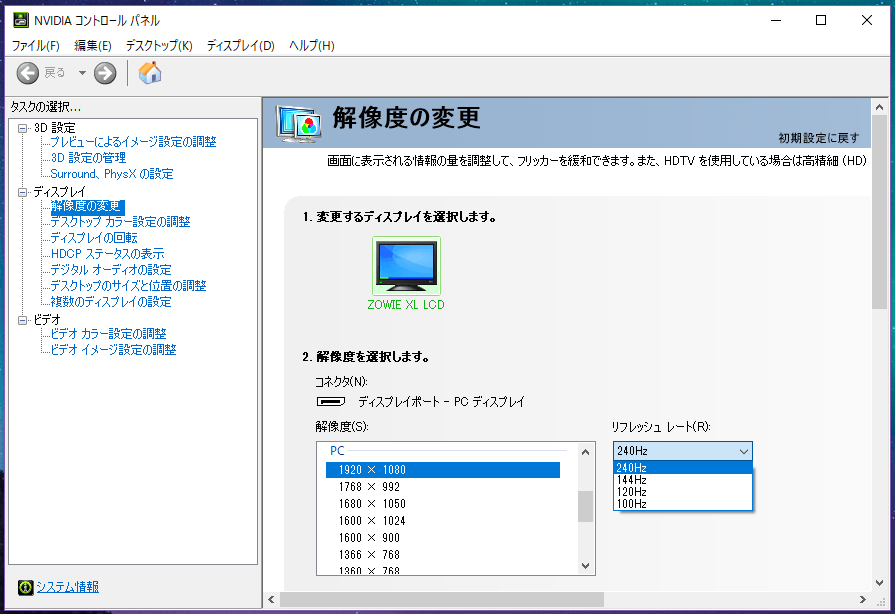 BenQ ZOWIE XL2546_RR_Setting