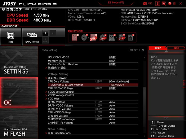MSI MEG X670E ACE_BIOS_OC_15