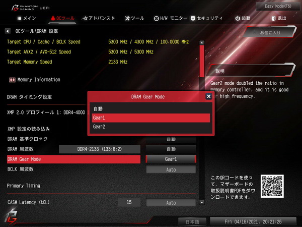 ASRock Z590 Phantom Gaming-ITXTB4_BIOS_OC_22