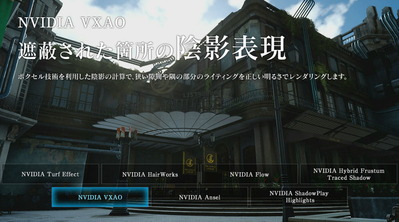 Final Fantasy XV PC_NGW_5_VXAO