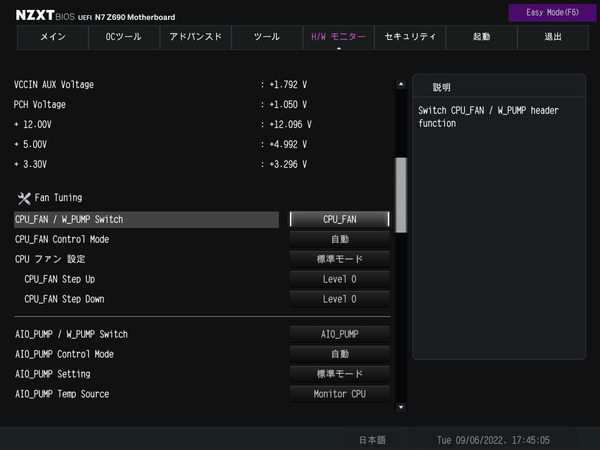 NZXT N7 Z690_BIOS_Fan_1