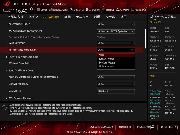 ASUS ROG STRIX Z890-I GAMING WIFI_BIOS_OC_5 (1)