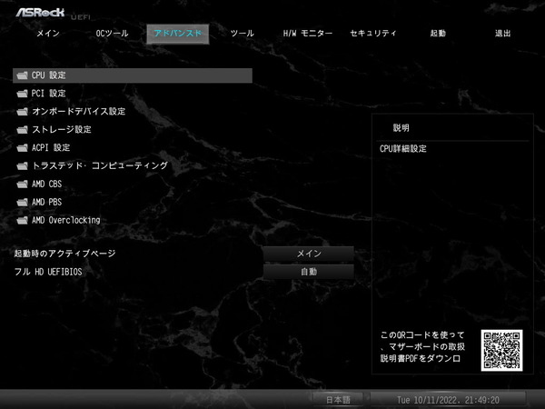 ASRock X670E Taichi Carrara_BIOS_2