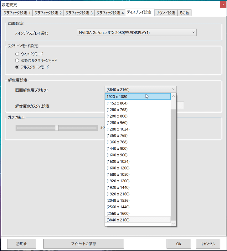 FFXIV_SB_Bench-config_resolution