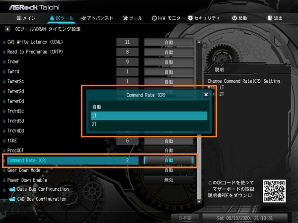 ASRock B550 Taichi_BIOS_OC_16