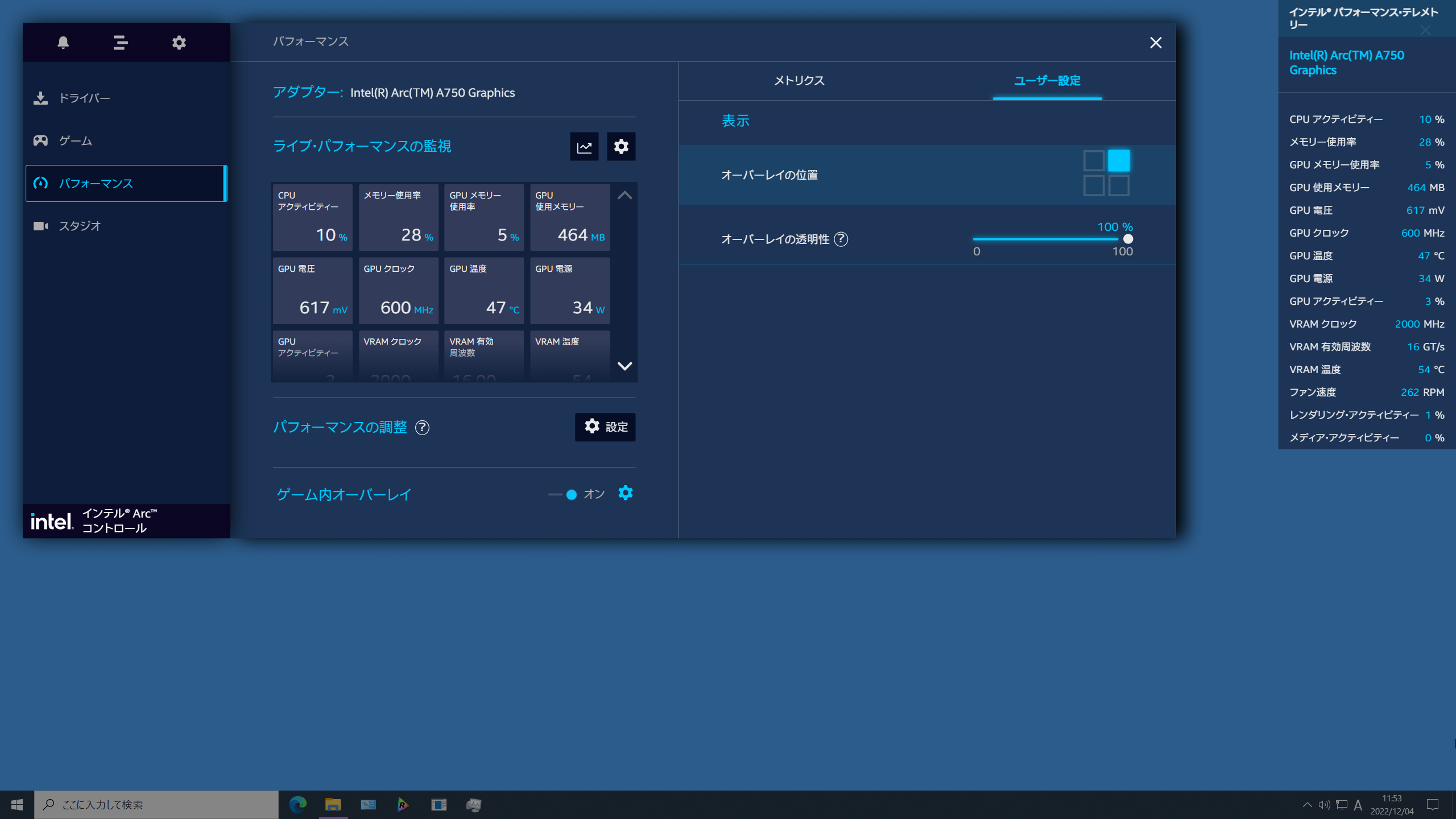 Intel Arc Control_Performance_4