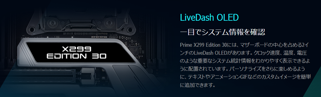 ASUS PRIME X299 Edition 30_LiveDash OLED