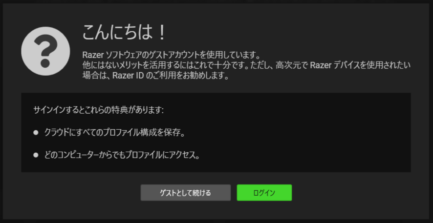 Razer Synapse_acount (2)