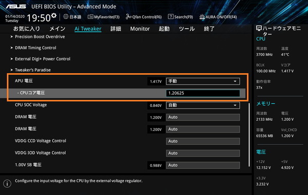 ASUS Prime TRX40-Pro_BIOS_OC_11