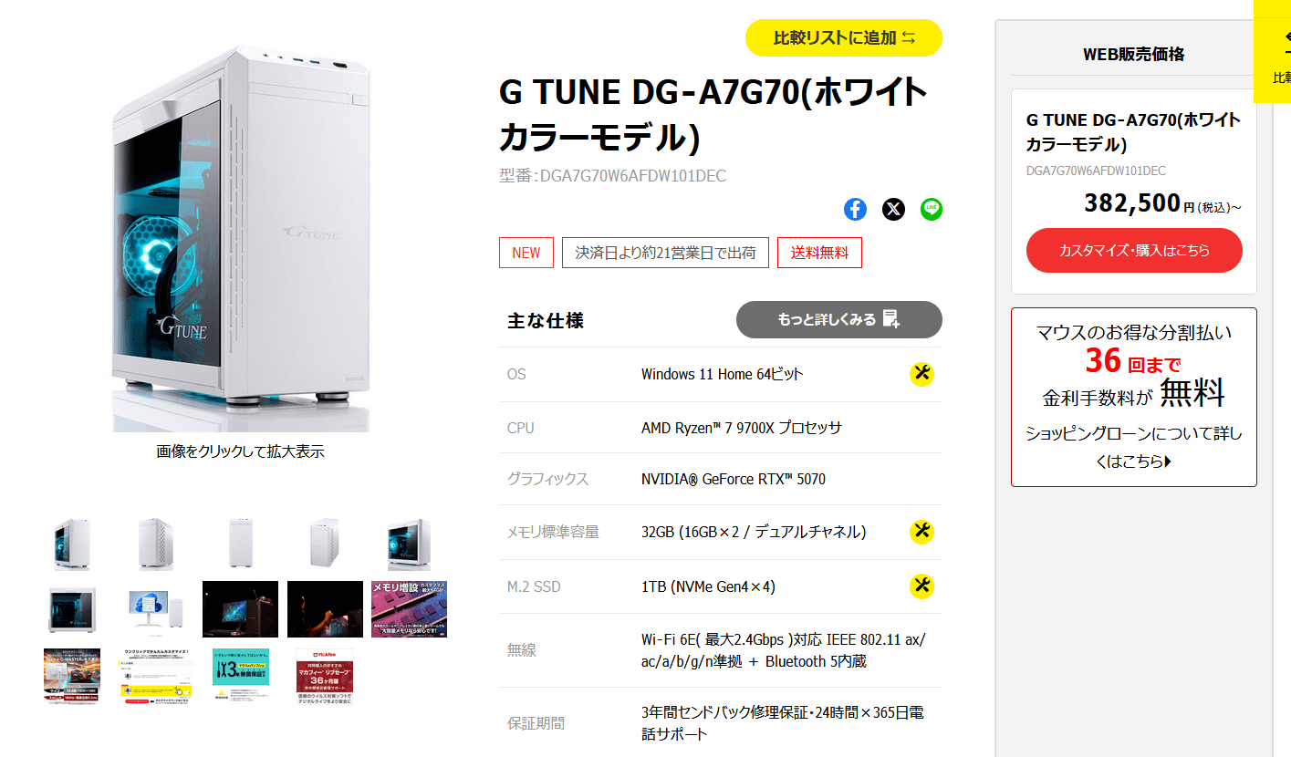 G TUNE DG-A7G70_202503