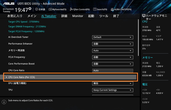 ASUS Prime TRX40-Pro_BIOS_OC_5