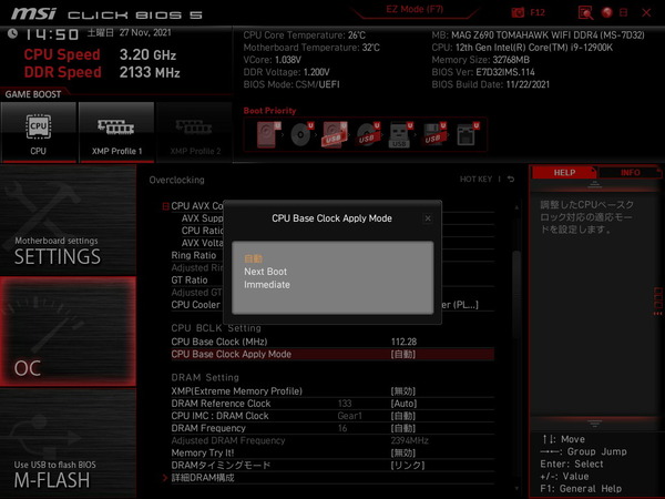MSI MAG Z690 TOMAHAWK WIFI DDR4_BIOS_OC_17