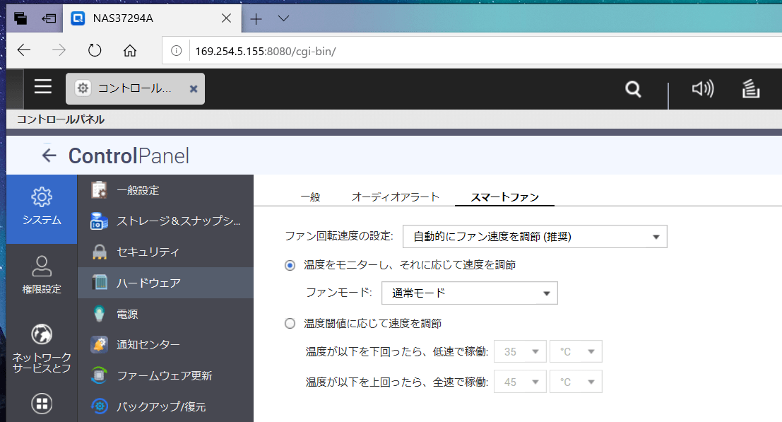 QNAP TBS-453DX_FAN
