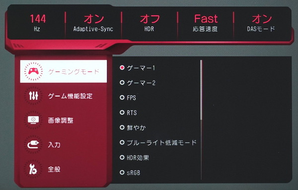 LG 27GN950-B_OSD_menu (1)
