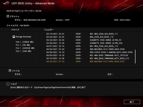 ASUS ROG MAXIMUS XIII APEX_BIOS_7