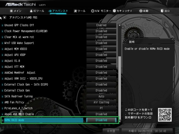ASRock X470 Taichi_BIOS_9