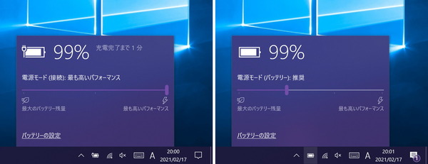 Surface Pro 7+_Power-Plan