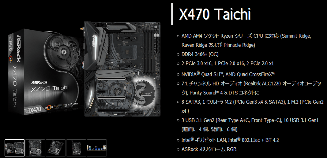 ASRock X470 Taichi_p1