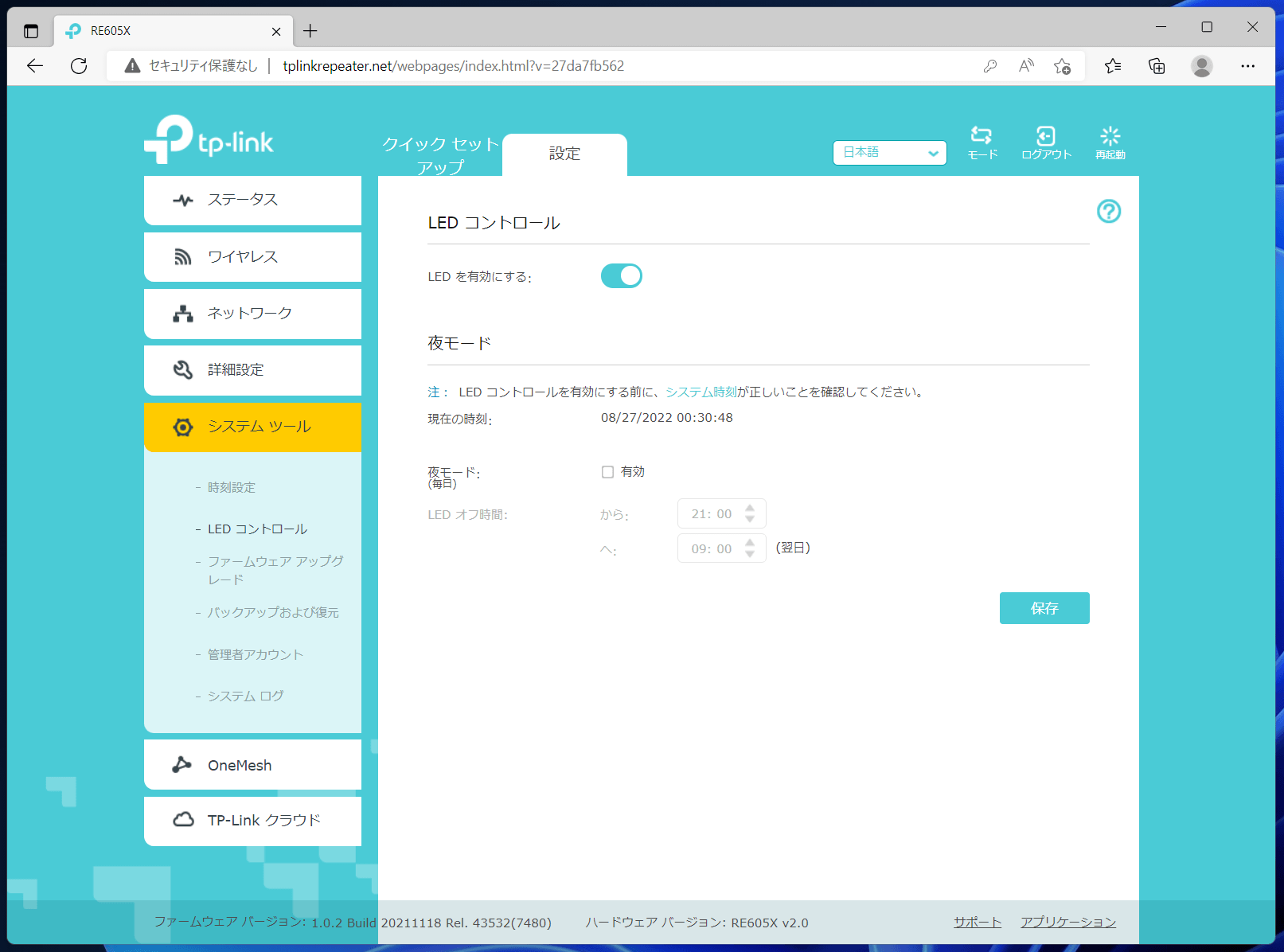 TP-Link RE605X_settings_LED