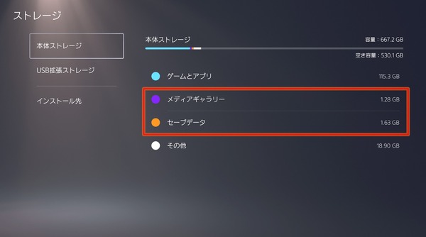 PS5_Data-transfer_backup_4 (3)