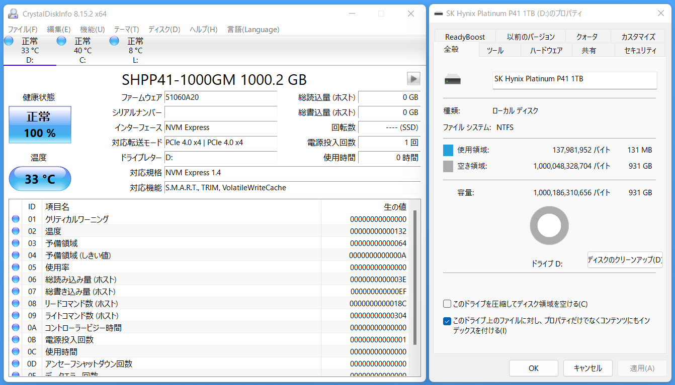 SK Hynix Platinum P41 1TB_CDI