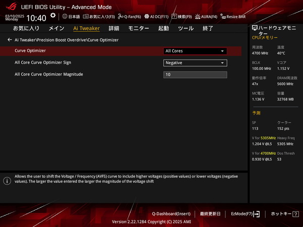 ASUS ROG STRIX X870-I GAMING WIFI_BIOS_OC_12