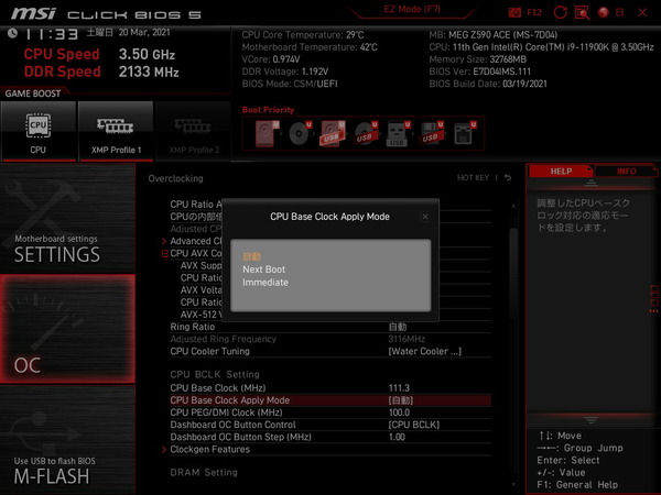 MSI MEG Z590 ACE_BIOS_OC_13
