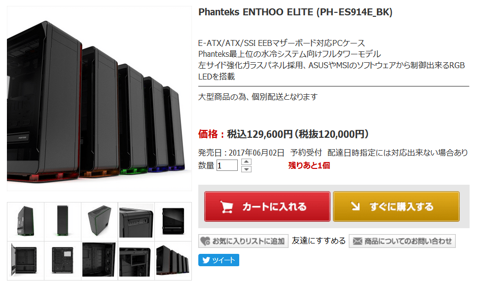 Phanteks ENTHOO ELITE