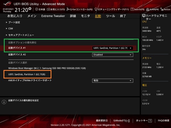 ASUS ROG Crosshair VIII Dark Hero_BIOS_7