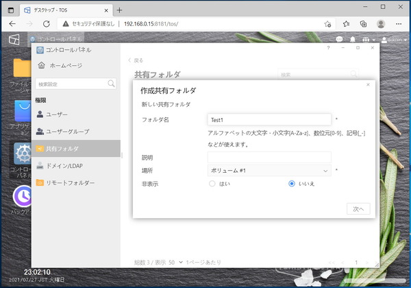 TerraMaster TOS_Volume_share-folder_3 (0)