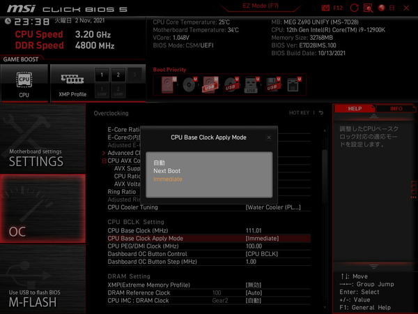 MSI MEG Z690 UNIFY_BIOS_OC_16