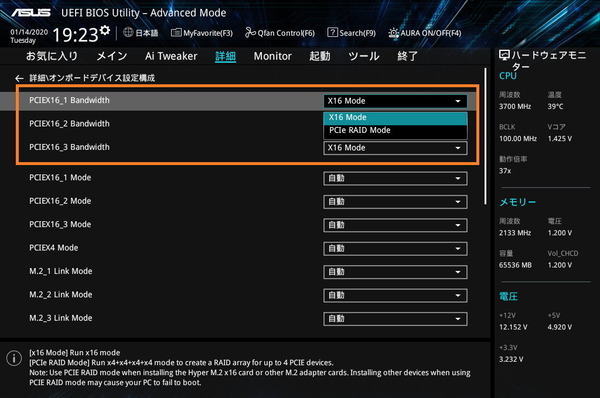 ASUS Prime TRX40-Pro_BIOS_10