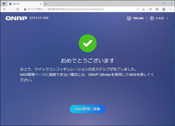 QNAP TBS-464_smart-instal_9