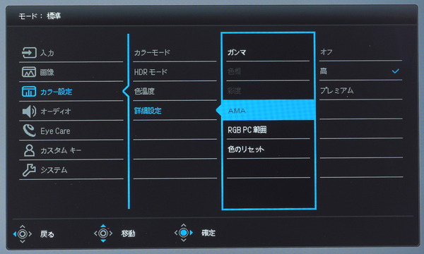 BenQ EW2880U_OSD_OverDrive
