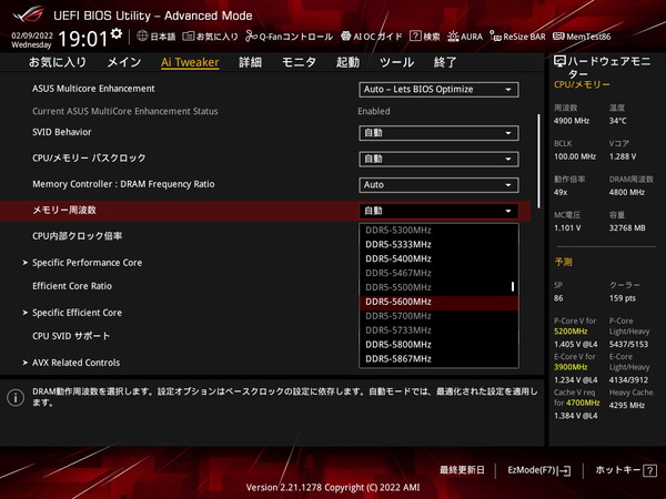 ASUS ROG STRIX Z690-I GAMING WIFI_BIOS_OC_24