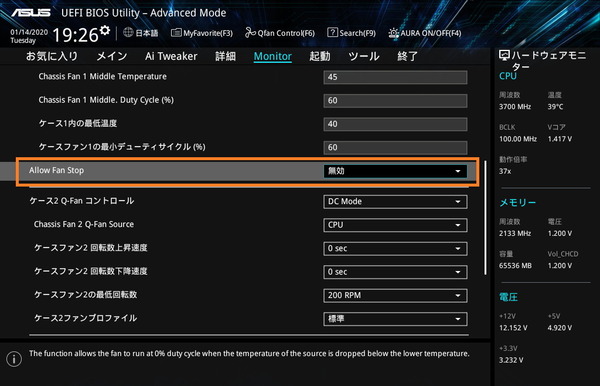 ASUS Prime TRX40-Pro_BIOS_Fan_3