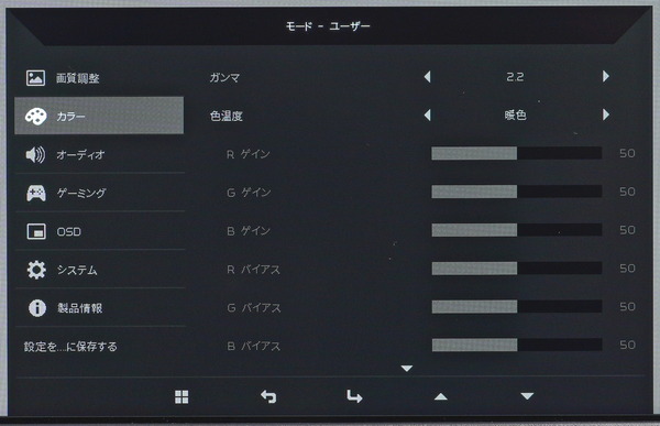 Acer Predator XB323QK NV_OSD_settings (2)