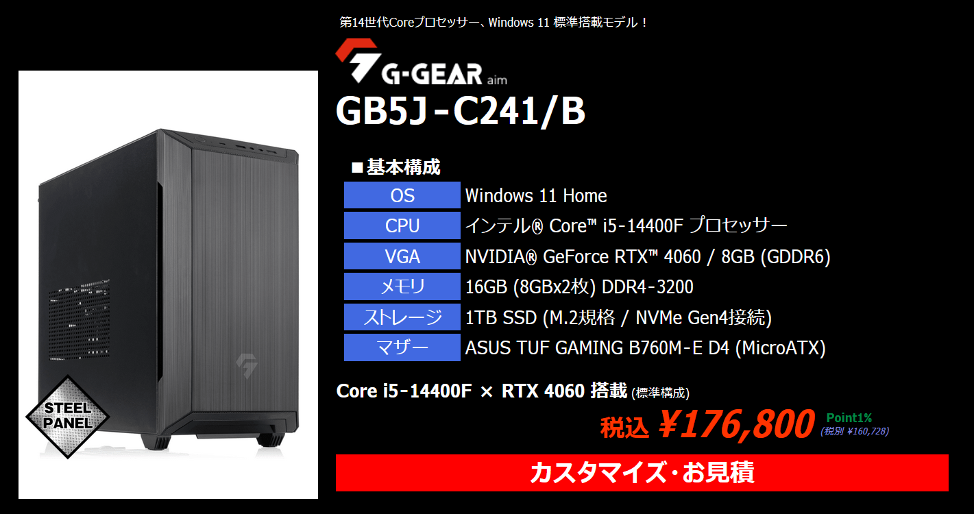 G-GEAR Aim GB5J-C241B_20240303