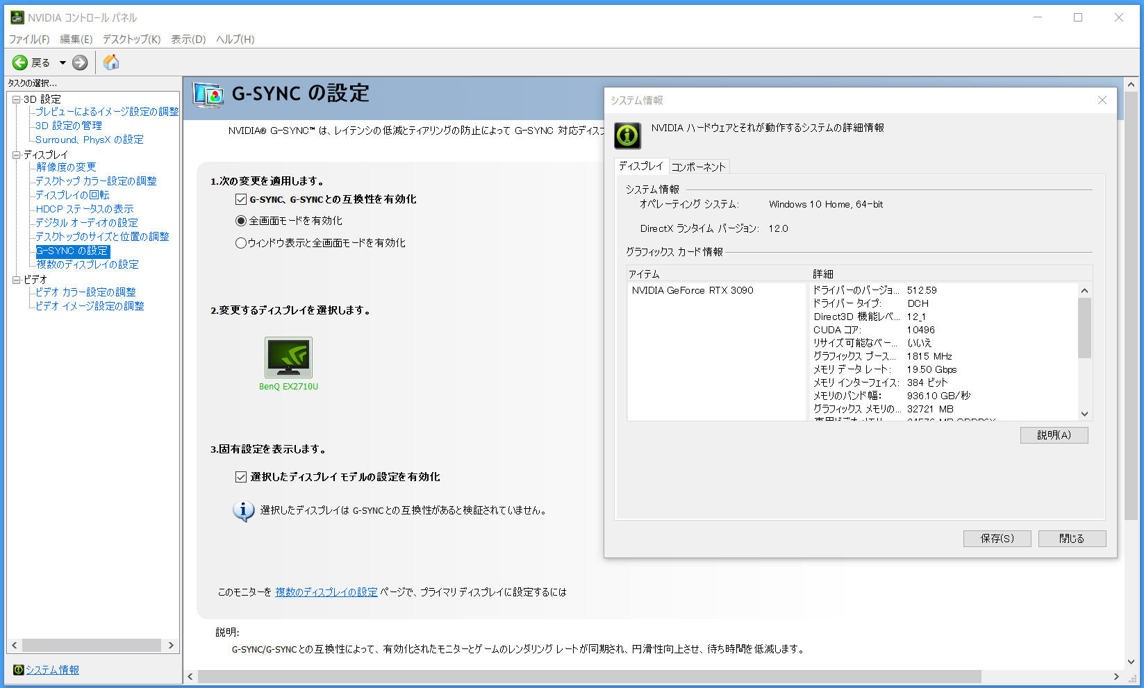 BenQ MOBIUZ EX2710U_G-Sync-CP