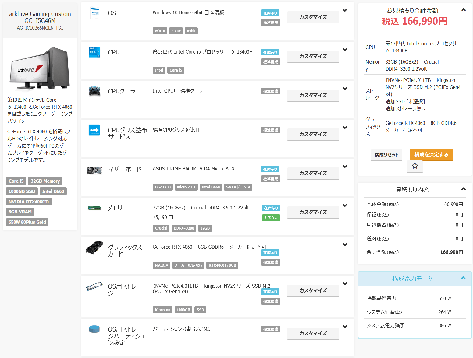 GC-I5G46M AG-IC10B66MGL6-TS1_2023_0630
